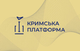 Відбулася зустріч учасників мережі контактних осіб країн-учасниць Кримської платформи