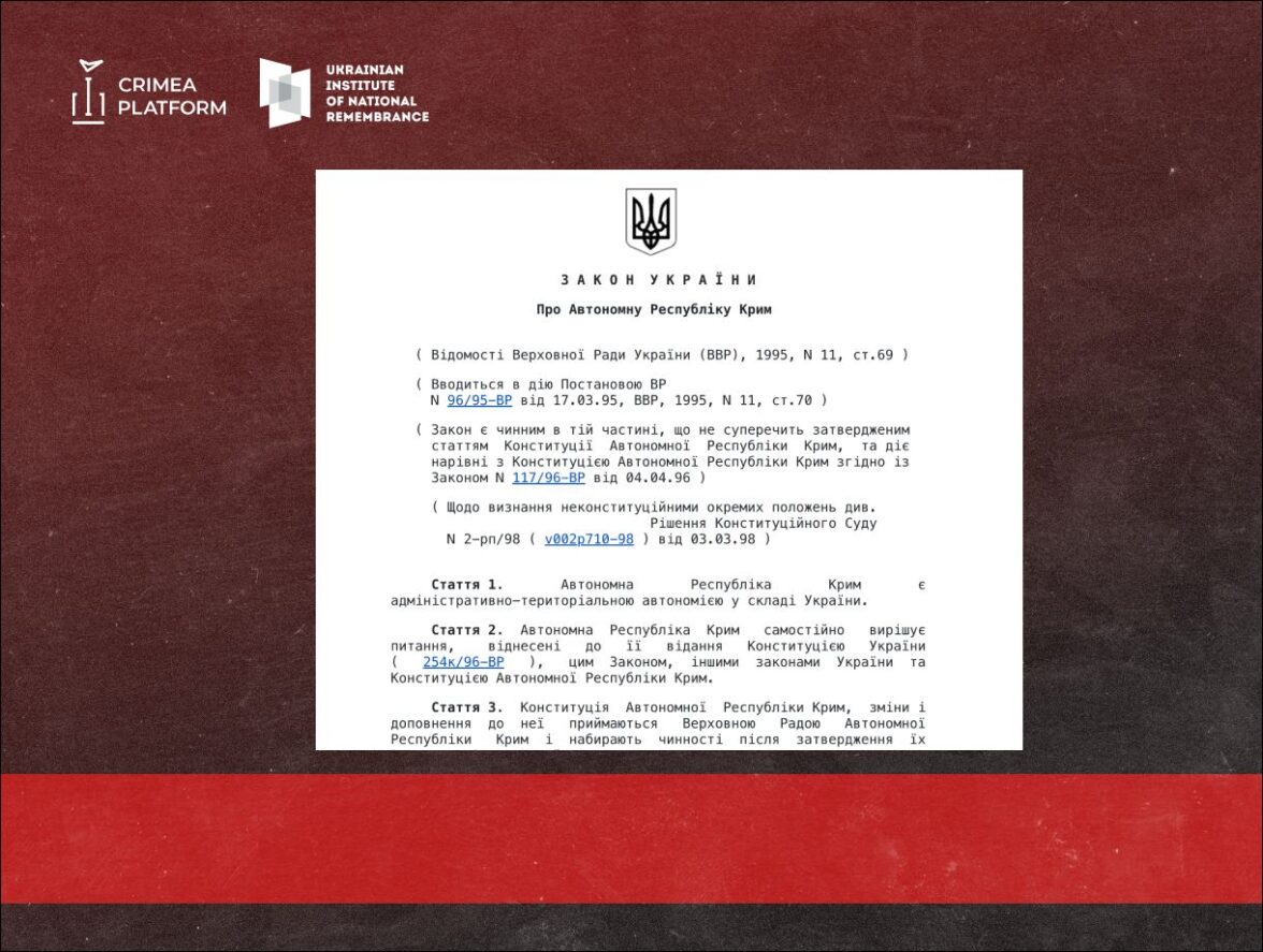 March 17 — 30th Anniversary of the Adoption of the Law of Ukraine On the Autonomous Republic of Crimea