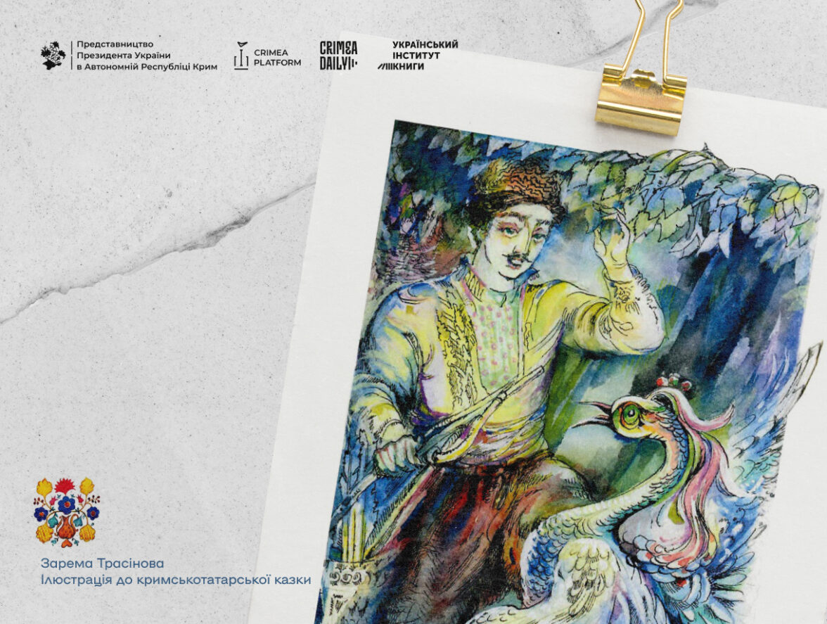 Міжнародний день дитячої книги: голос кримськотатарських авторів для майбутніх поколінь