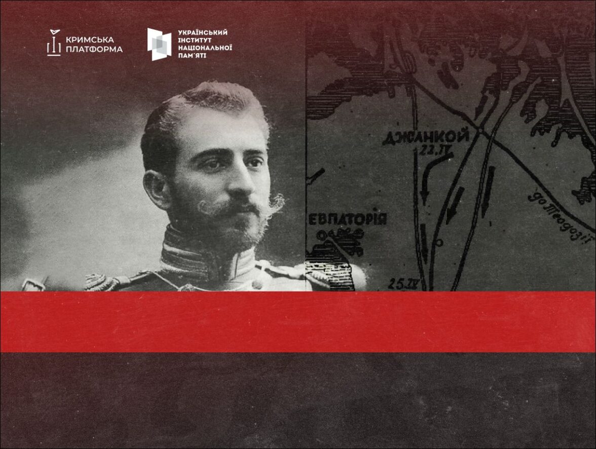 22 квітня — початок звільнення Криму від більшовиків Кримською групою Армії УНР під командуванням полковника Петра Болбочана 