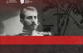 22 April — The Beginning of Crimea’s Liberation from the Bolsheviks by the Crimean Group of the Ukrainian People’s Army under Colonel Petro Bolbochan