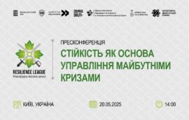 Стійкість як основа управління майбутніми кризами