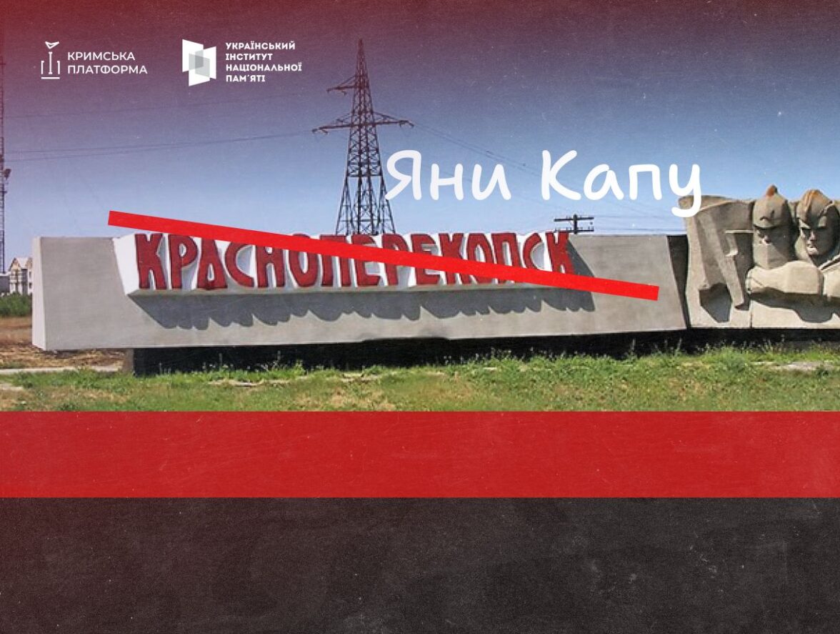 12 травня — Постанова Верховної Ради України Про перейменування окремих населених пунктів та районів Автономної Республіки Крим та міста Севастополя