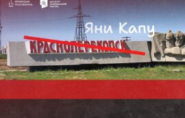 12 травня — Постанова Верховної Ради України Про перейменування окремих населених пунктів та районів Автономної Республіки Крим та міста Севастополя