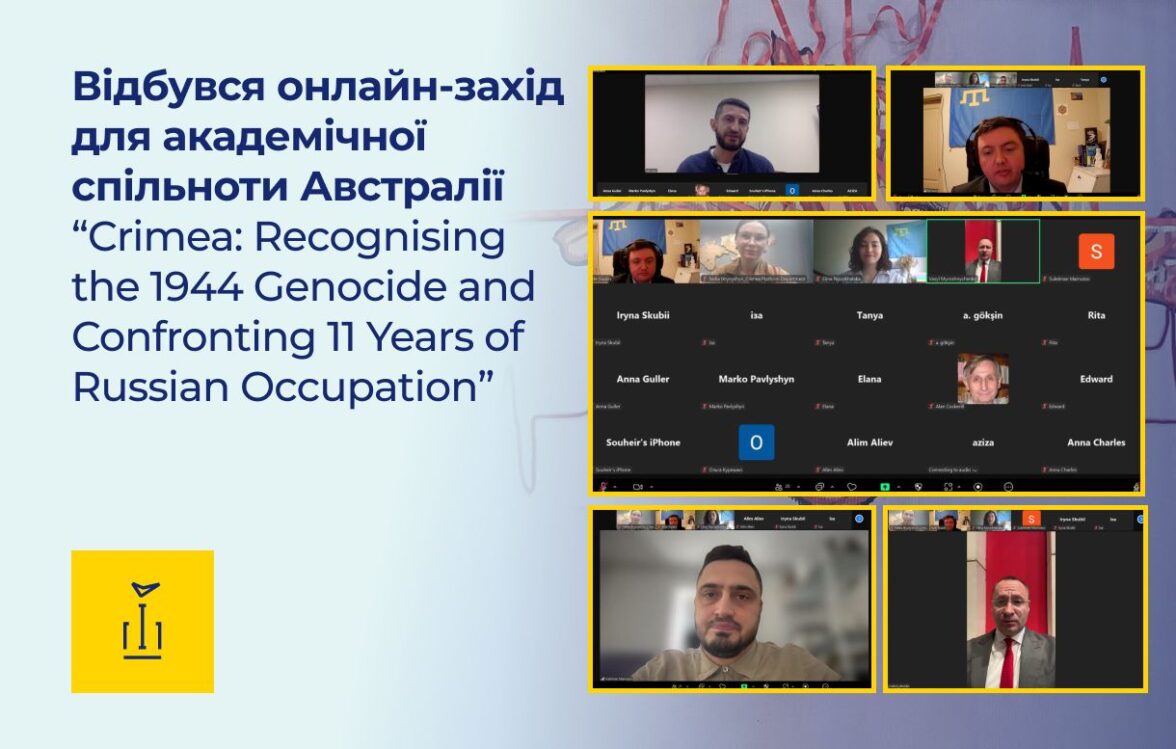 Відбувся онлайн-захід для академічної спільноти Австралії “Crimea: Recognising the 1944 Genocide and Confronting 11 Years of Russian Occupation”