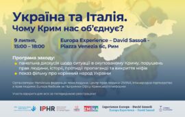 Україна та Італія. Чому Крим нас об’єднує?