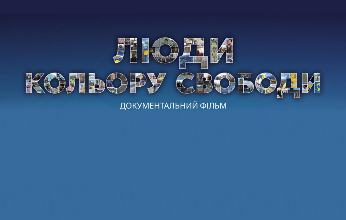 Pre-premiere Screening of the Film “People of Freedom’s Color” Held