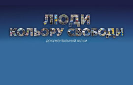 Pre-premiere Screening of the Film “People of Freedom’s Color” Held