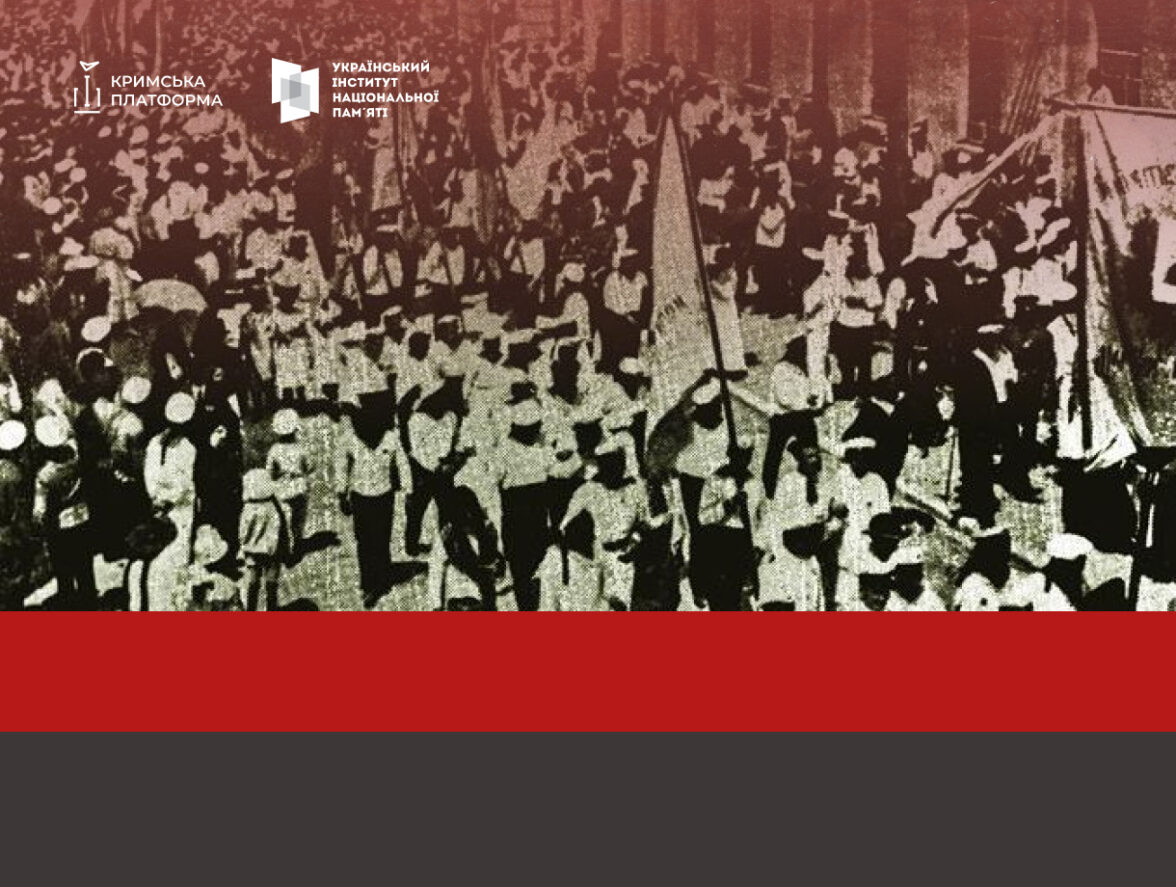25–26 серпня 1917 року – у Сімферополі відбувся Перший з’їзд українців Таврії