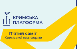 П’ятий саміт Кримської платформи