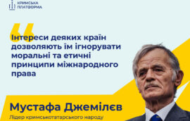 Лідер кримськотатарського народу Мустафа Джемілєв виступив на П’ятому саміті Кримської платформи