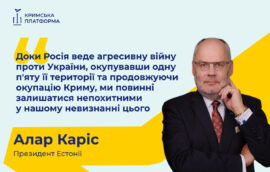 Президент Естонської Республіки виголосив промову на П’ятому саміті Кримської платформи
