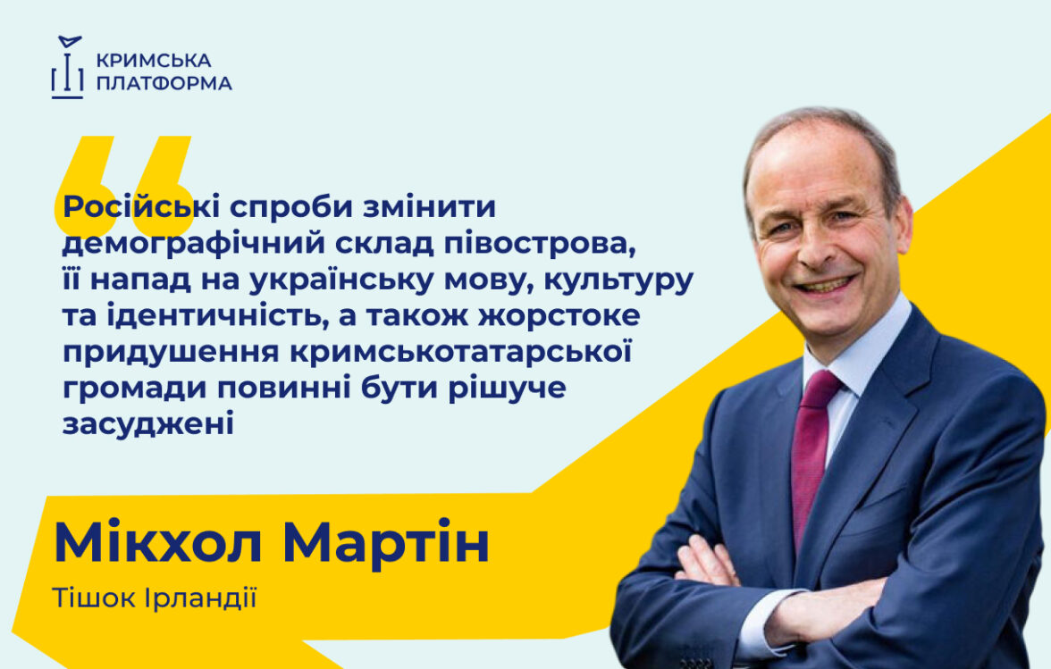 Тішек Ірландії Мікхол Мартін виступив на П’ятому саміті Кримської платформи