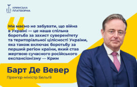 Прем’єр-міністр Королівства Бельгія виступив з промовою на П’ятому Саміті Кримської Платформи