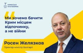 Прем’єр-Міністр Республіки Болгарія виступив на П’ятому саміті Кримської платформи
