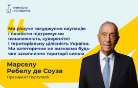 Президент Португальської Республіки, Марселу Ребелу де Соуза, виступив на П’ятому саміті Кримської платформи