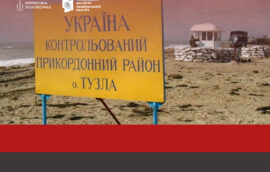 29 вересня 2003 року — Старт кризи навколо острову Тузла в Керченській протоці