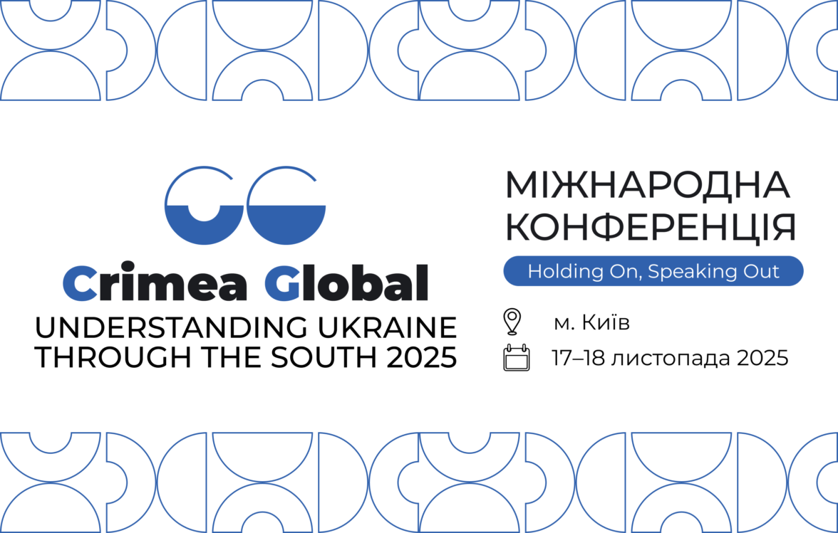 Третя міжнародна конференція “Crimea Global. Understanding Ukraine through the South”