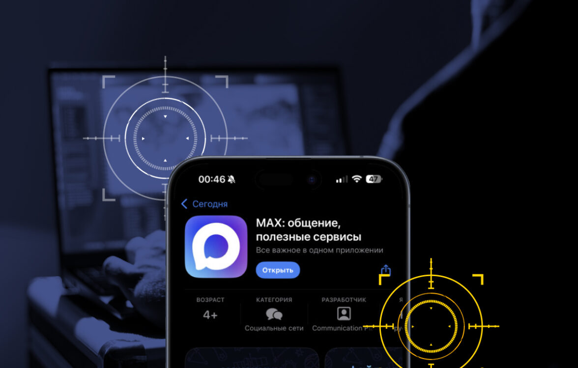 Russia Tightens Censorship in Temporarily Occupied Crimea: Residents Forced to Switch to the Controlled Messenger “МАХ”