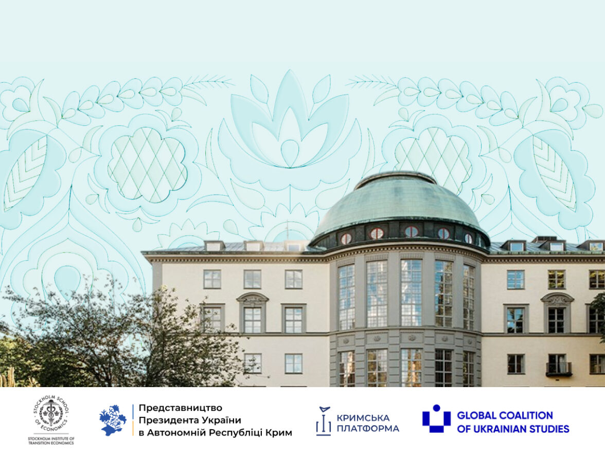 У Стокгольмі відбудеться захід “How to study Crimea: Evidence, policies, and lessons yet to learn”