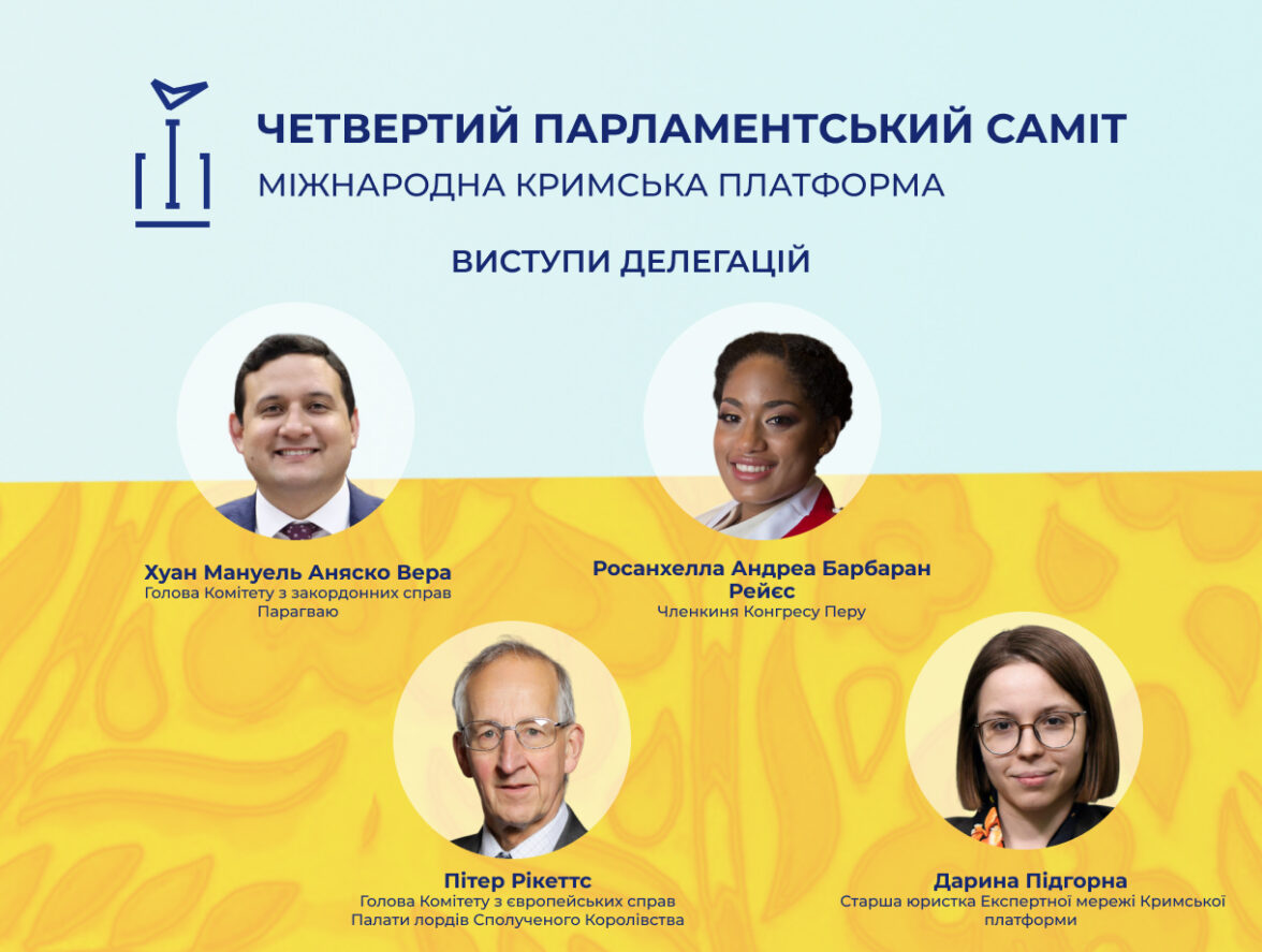 У межах четвертого Парламентського саміту Кримської платформи відбулися виступи делегацій Парагваю, Перу, Сполученого Королівства Великобританії та експертки Мережі Кримської платформи