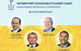 У межах четвертого Парламентського саміту Кримської платформи відбулися виступи делегацій Австрії, Литви, Молдови та Норвегії