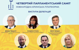 У межах четвертого Парламентського саміту Кримської платформи виступили представники делегацій Нової Зеландії, Албанії, Боснії  і Герцеговини, Франції, а також Греції