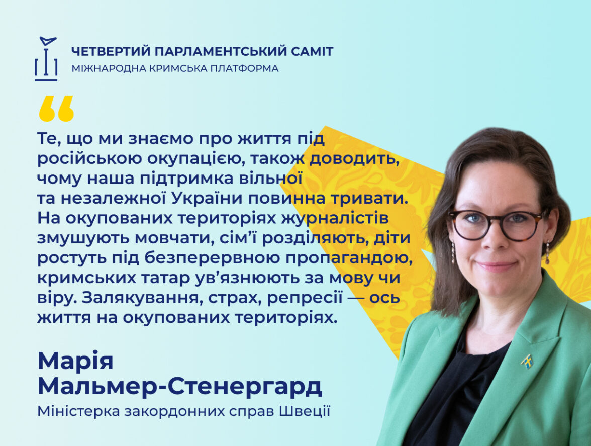 Міністерка закордонних справ Швеції Марія Малмер Стенергард виголосила промову на відкритті четвертого Парламентського саміту Кримської платформи