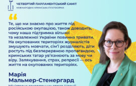Міністерка закордонних справ Швеції Марія Малмер Стенергард виголосила промову на відкритті четвертого Парламентського саміту Кримської платформи