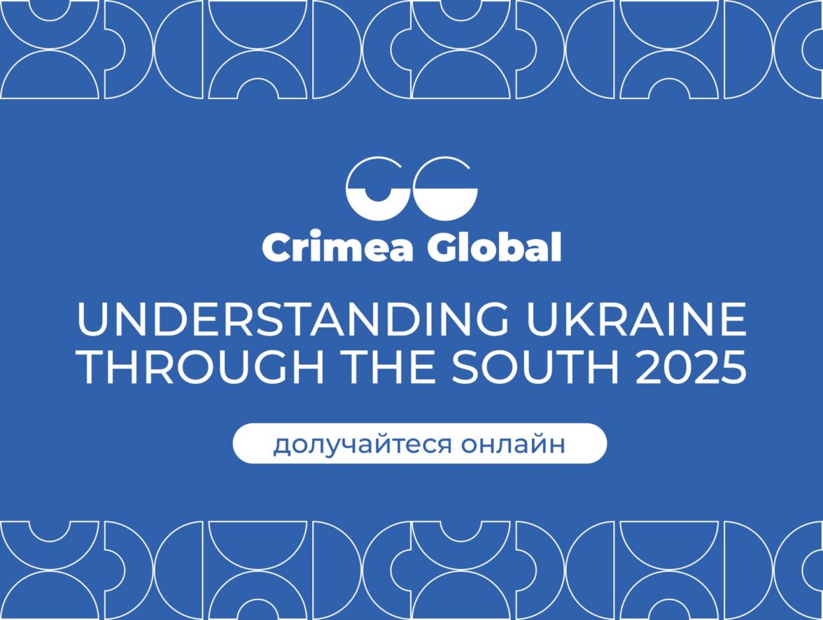 Сьогодні розпочинається перший день Третьої міжнародної конференції “Crimea Global. Understanding Ukraine through the South”, яка відбувається в Києві 17–18 листопада