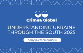 Сьогодні розпочинається перший день Третьої міжнародної конференції “Crimea Global. Understanding Ukraine through the South”, яка відбувається в Києві 17–18 листопада