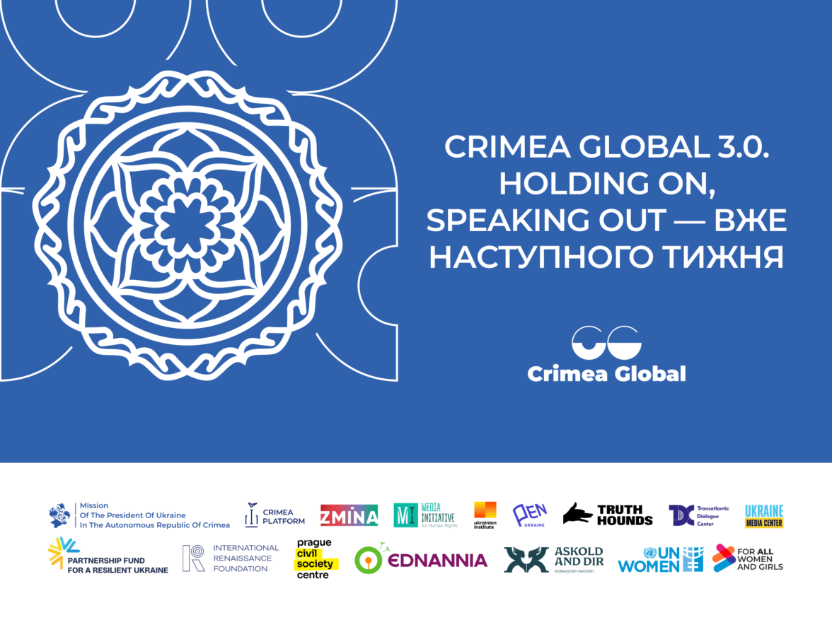 Crimea Global 3.0. Holding On, Speaking Out — вже наступного тижня