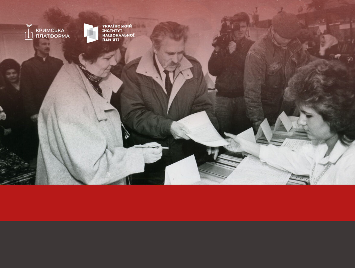 1 грудня — річниця Всеукраїнського референдуму, який підтвердив незалежність України