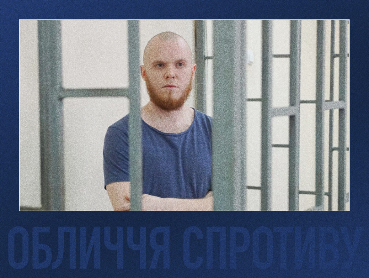 Обличчя спротиву: історія політв’язня Геннадія Лимешка