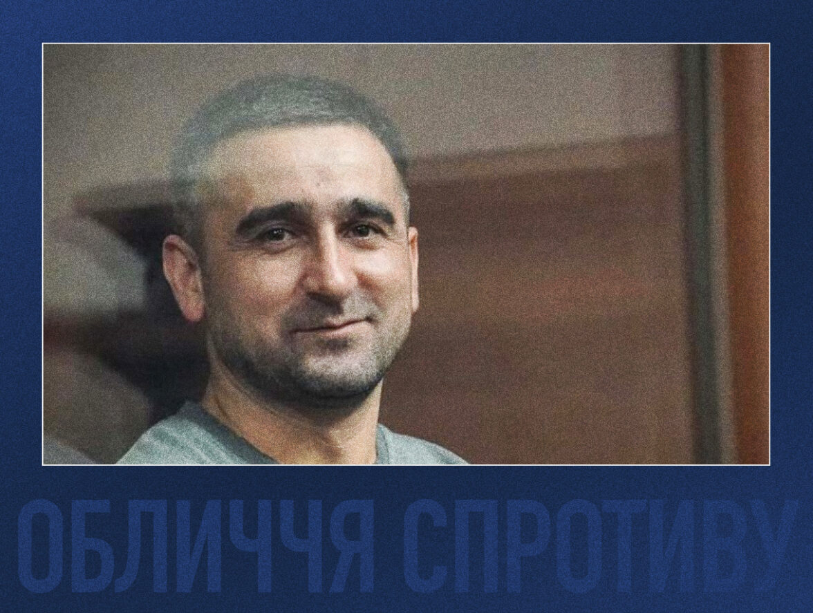 Обличчя спротиву: історія кримськотатарського політв’язня Сейрана Хайретдінова