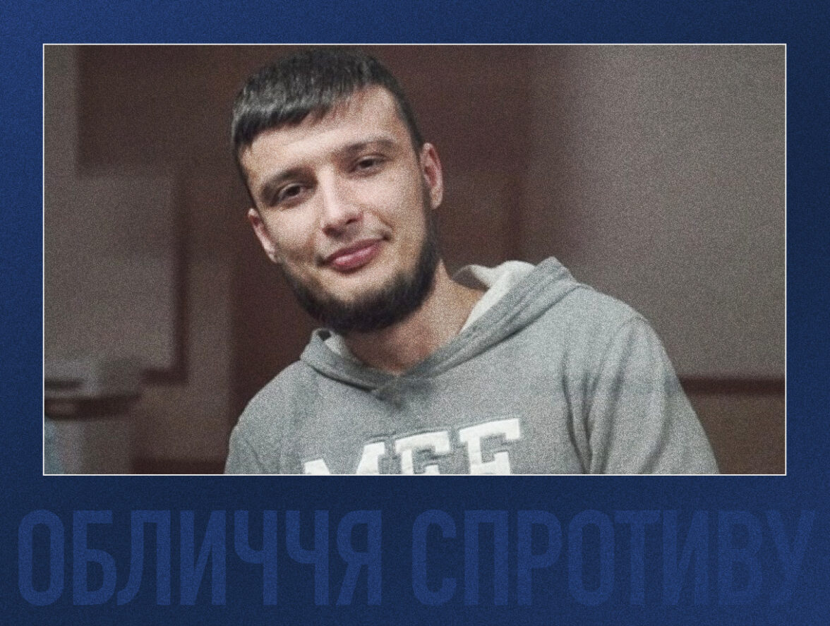 Обличчя спротиву: історія кримськотатарського активіста Карімова Аліма