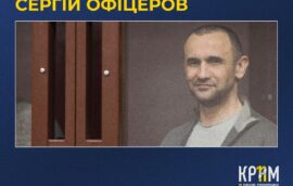 Обличчя спротиву: історія політв’язня Сергія Офіцерова