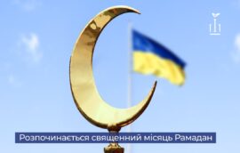 Розпочався священний місяць Рамадан