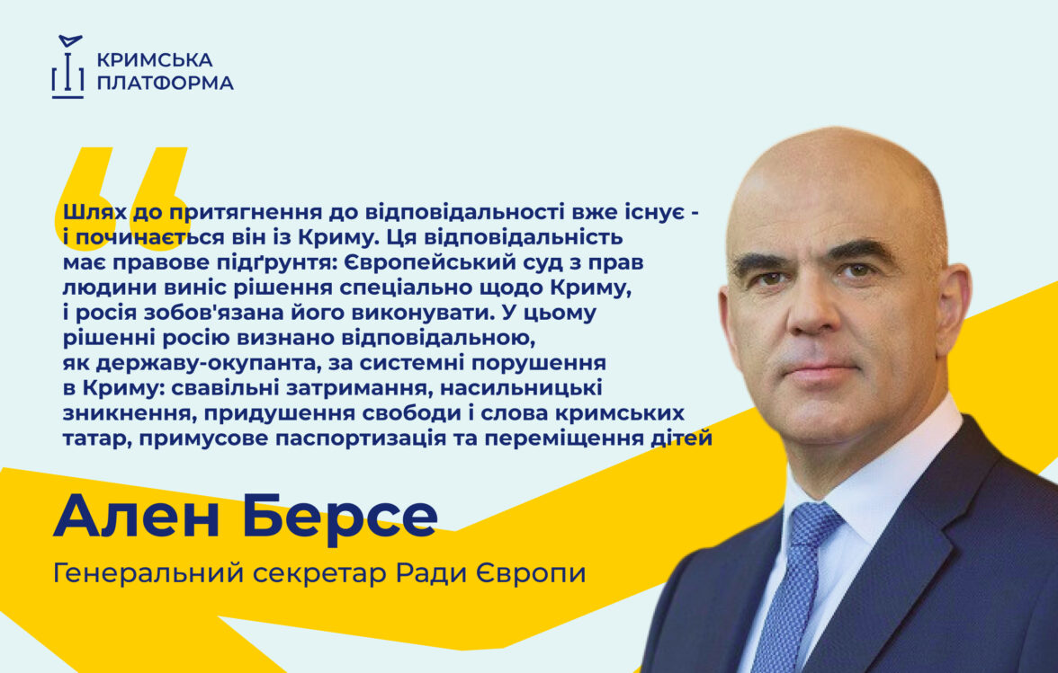 Генеральний секретар Ради Європи Ален Берсе