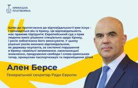 Генеральний секретар Ради Європи Ален Берсе