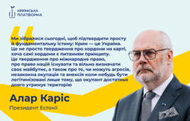 Президент Естонської Республіки Алар Каріс закликав не допустити нормалізації російської окупації Криму