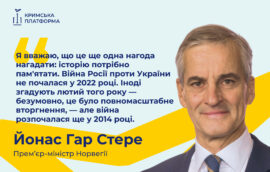 Прем’єр-міністр Норвегії Йонас Гар Стере закликав не допустити, щоб світ звик до російської окупації Криму