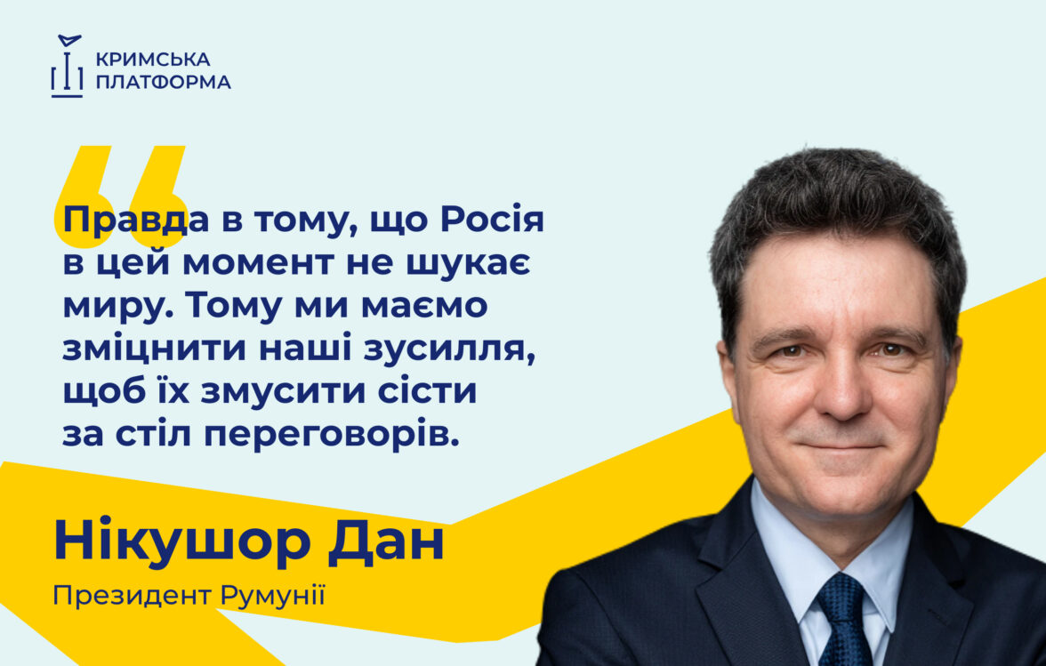 Президент Румунії Нікушор Дан