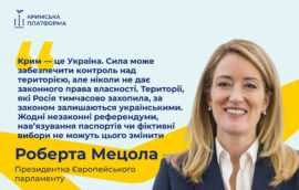 Президентка Європейського парламенту Роберта Мецола