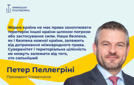 Президент Словаччини Петер Пеллегріні наголосив на незмінності позиції Словаччини щодо Криму на Шостому саміті Міжнародної Кримської платформи