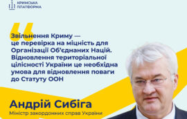 Міністр закордонних справ України Андрій Сибіга виступив на відкритті Шостого саміту Кримської платформи